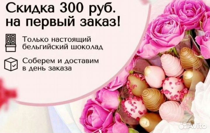 Букет с цветами и клубникой в шоколаде