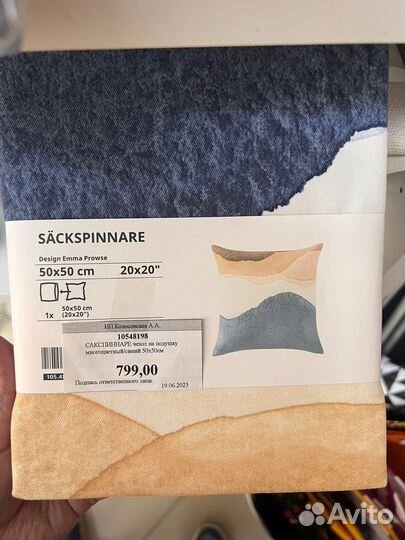 Чехлы на подушки 50*50 Икеа в ассортименте