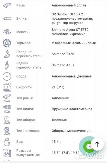 Велосипед Stels miss 6300