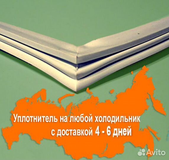 Уплотнительная резина для двери холодильника