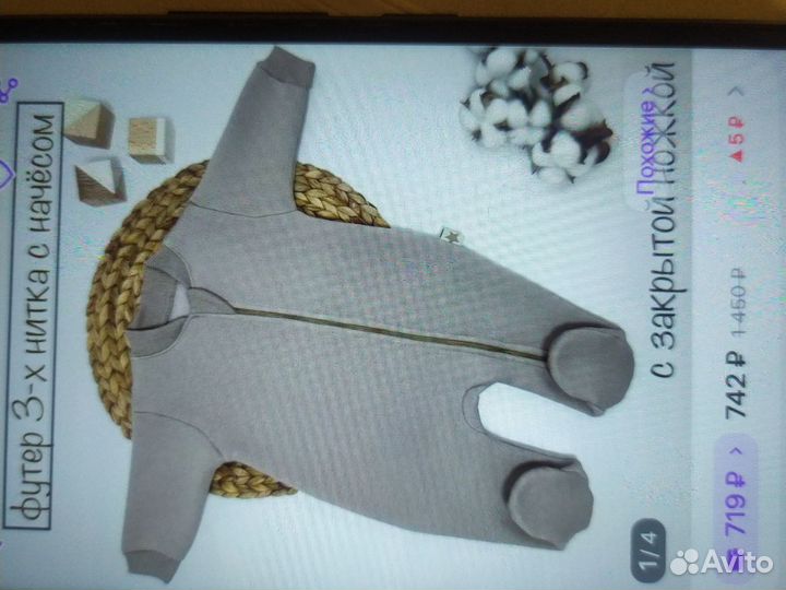 Комбинезон теплый 62