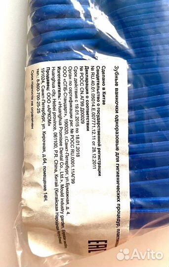 Зубные ванночки одноразовые для процедур