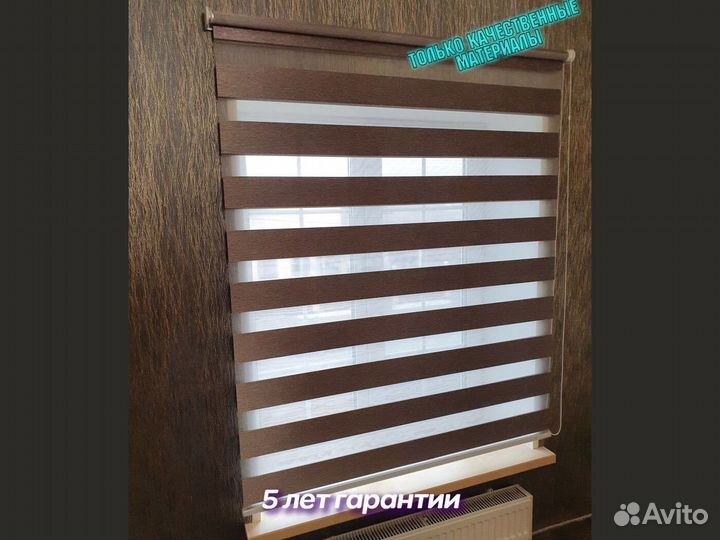 Рулонные шторы Челябинск