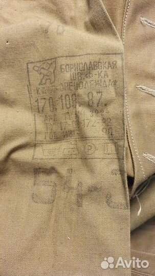 СССР. Афганка, бутан вдв и мп, тельняшка