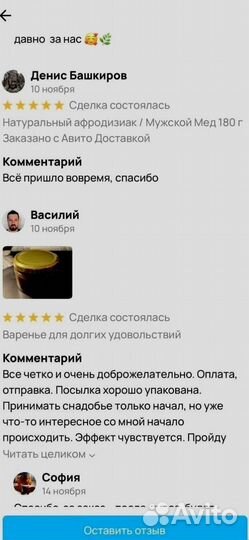 Средство для потенции