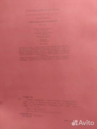 Семеро храбрецов СССР