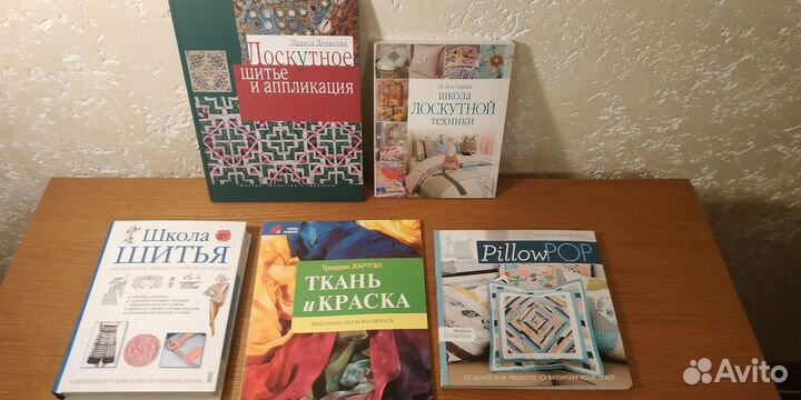Лоскутное шитье Книги