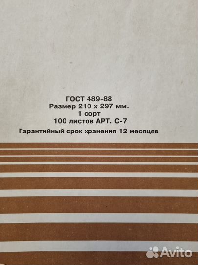 Копировальная бумага А4