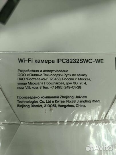 Ip камера видеонаблюдения новая