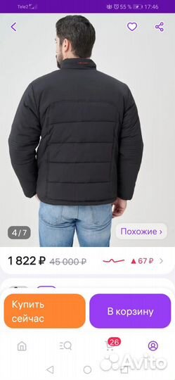 Мужская зимняя куртка