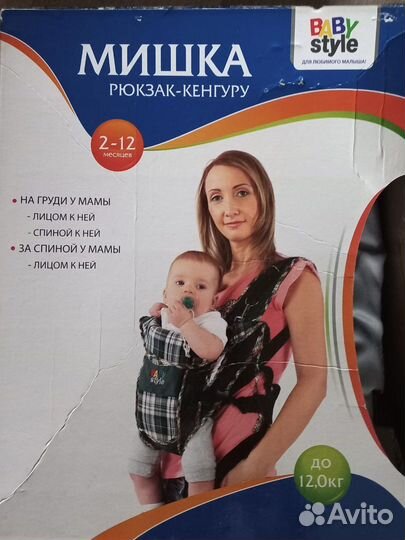 Рюкзак - кенгуру