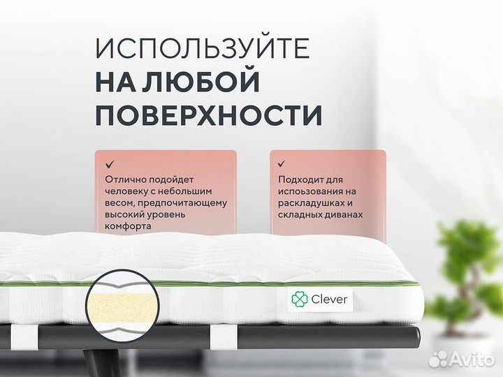 Непромокаемый чехол Clever FoamTop 75x140