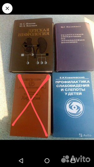 Медицинская литература