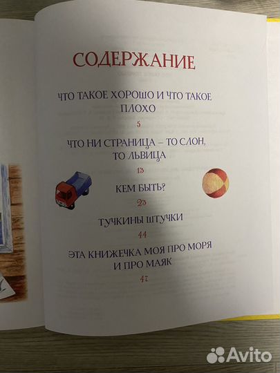 Книга детская