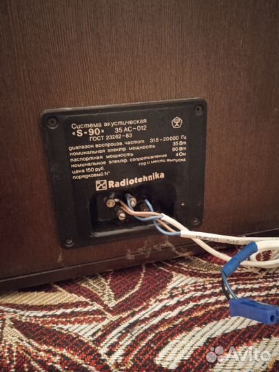 Колонки s90 радиотехника