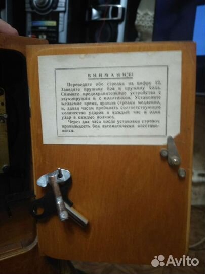 Часы