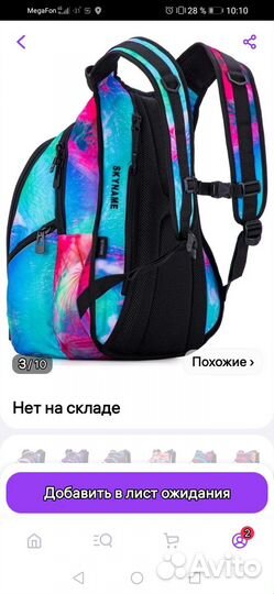 Портфель рюкзак