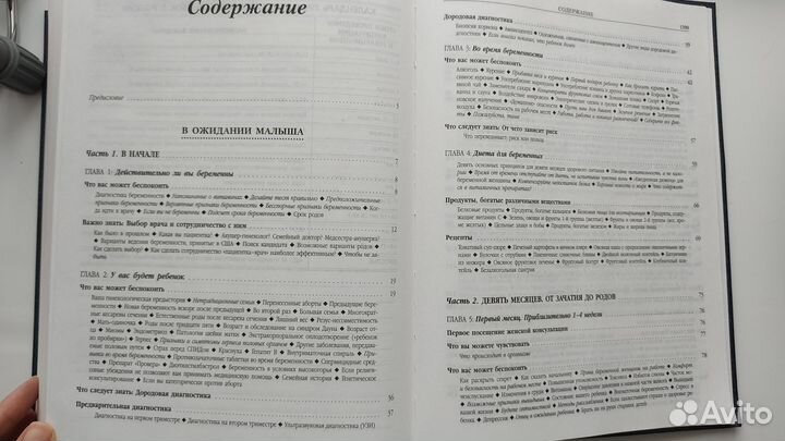 Энциклопедия материнства
