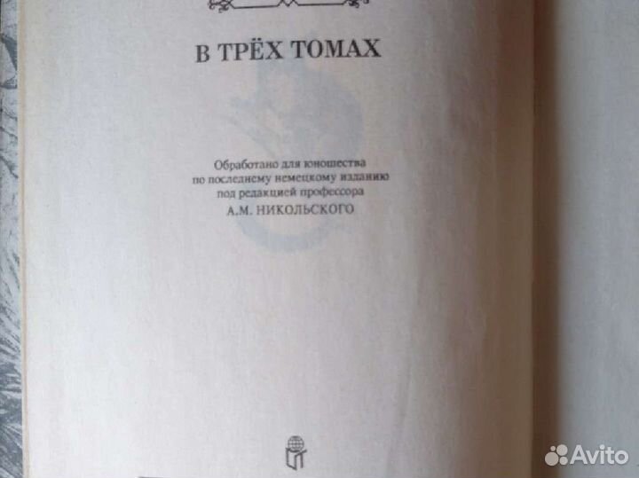 А. Брэм Жизнь животных 3 т Д.Даррелл 3 книги