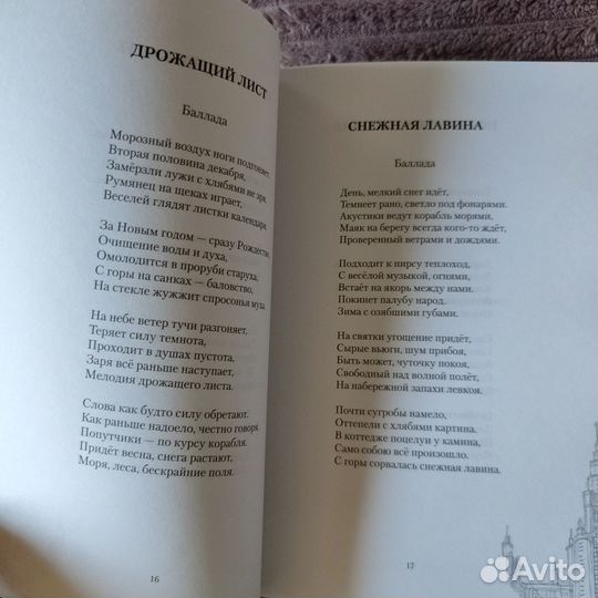 Книга сталинские высотки