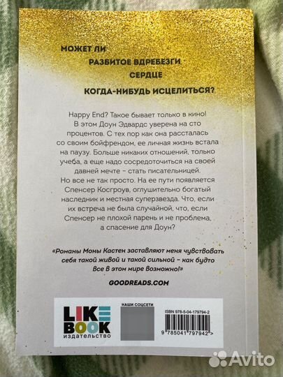 Книга trust again