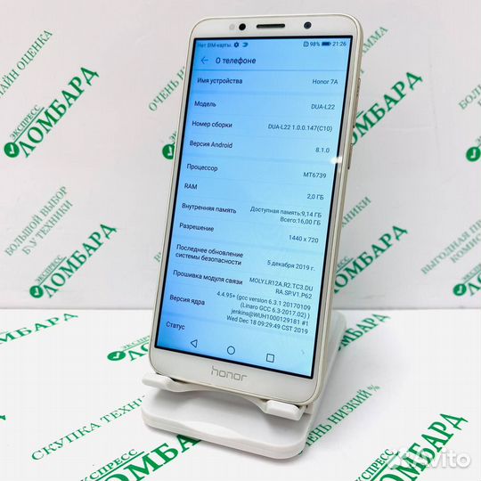 HONOR 7A, 2/16 ГБ