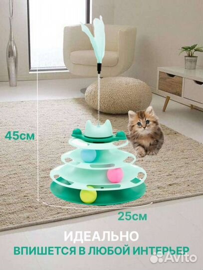 Игрушка для кошек