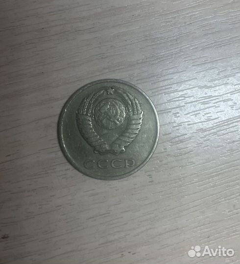 20 копеек 1961 года