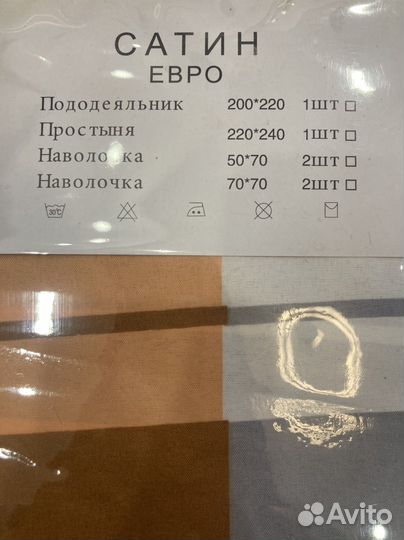 Белье постельное новое евро