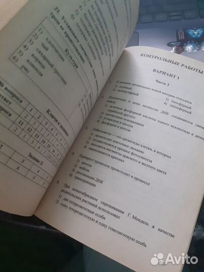 Книги разные (биология егэ, коллаген)