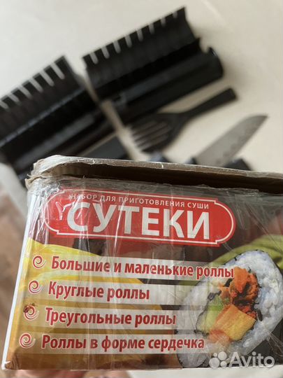 Набор для приготовления суши, роллов Сутеки