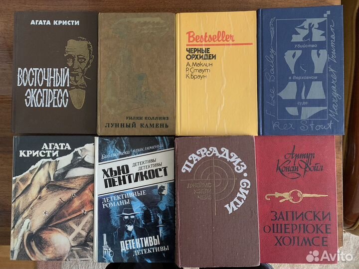 Детективы: Агата Кристи, Чейз, Стаут, Конан Дойль