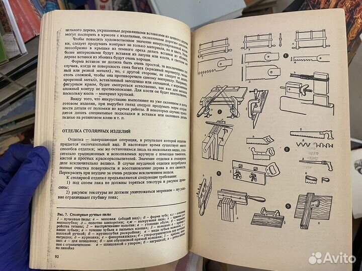 Кулебакин Г. И. Столярное дело