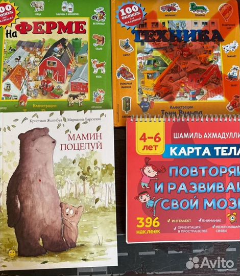 Виммельбух книга / детские книги