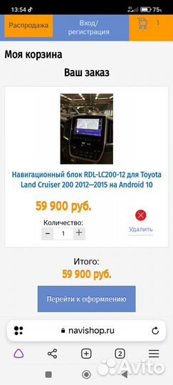 Блок андроид для ленд крузер 200