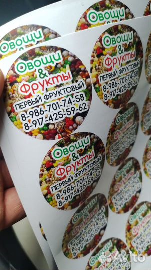 Наклейки с контурной резкой