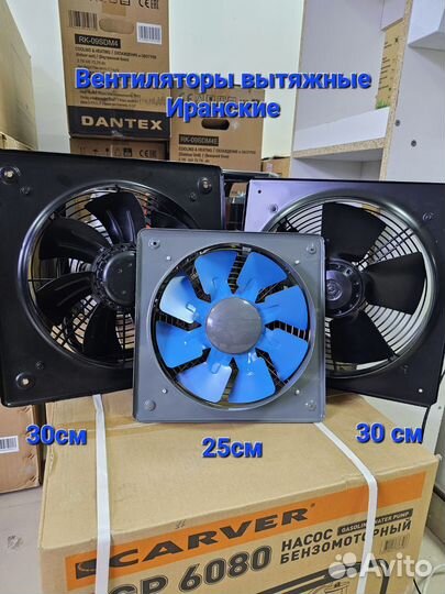 Вентилятор вытяжной осевой