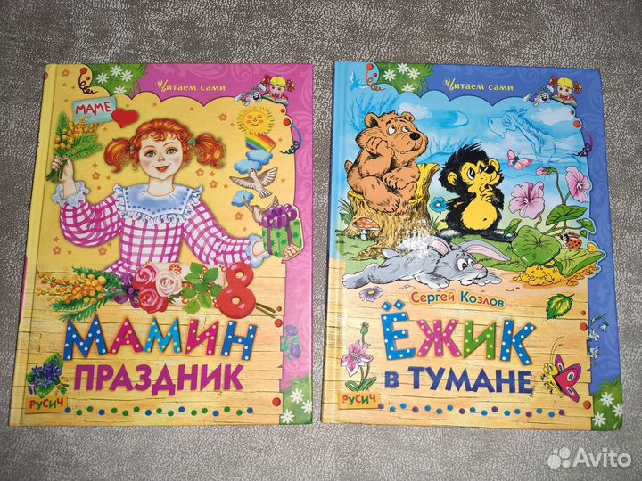 Новые книги для детей
