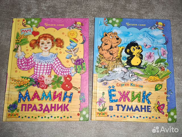 Новые книги для детей