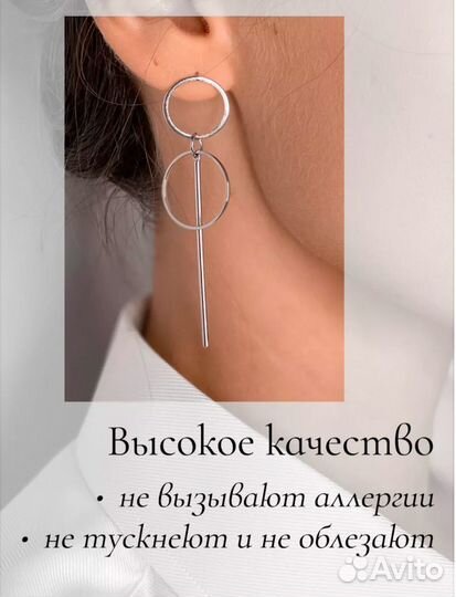 Серьги кольца висячие