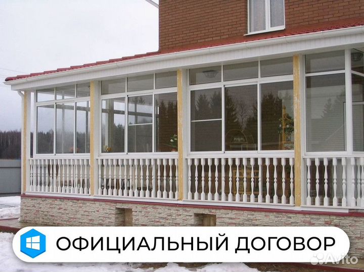 Остекление домов, офисов, магазинов под ключ