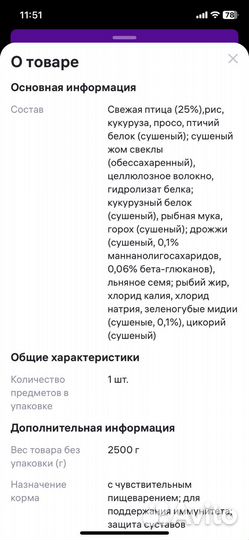 Корм Bosh для пожилых собак мелких пород 1,5 кг