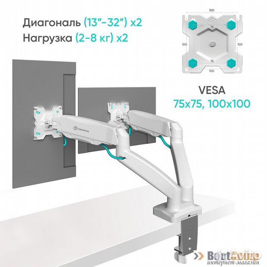 Крепление для двух мониторов onkron G160 белый