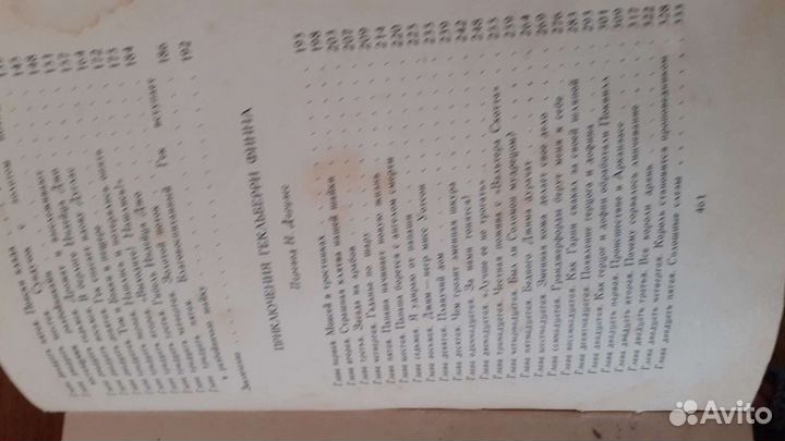 Книги СССР для подростков