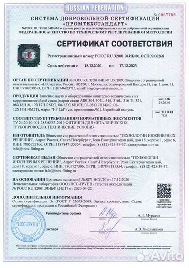 Футорки aisi 304, 316 фитинги нержавеющие