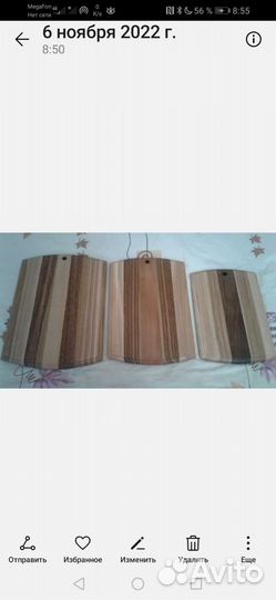 Доски разделочные