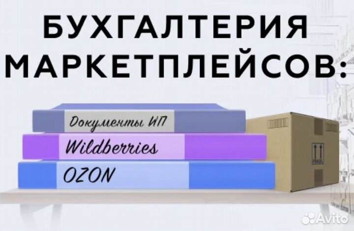 Бухгалтерские услуги для малого бизнеса