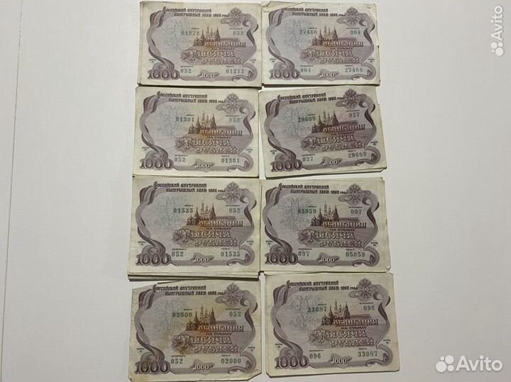 Облигации 1992 года