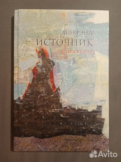 Книга вторая 
