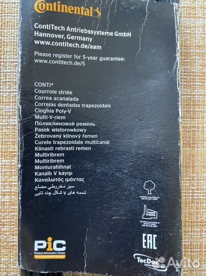 Поликлиновый ремень 5 PK 1110, на Рено Логан